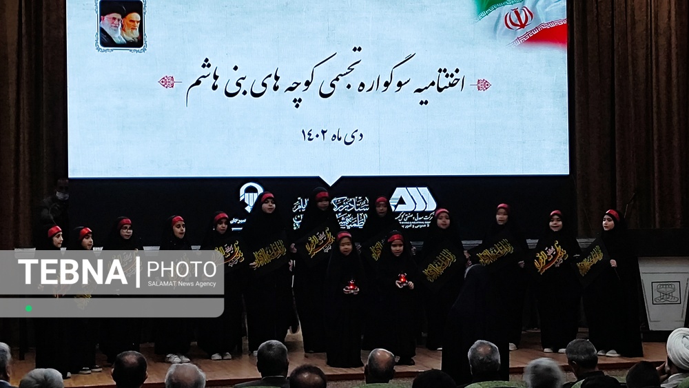 اختتامیه سوگواره کوچه های بنی هاشم در سیرجان