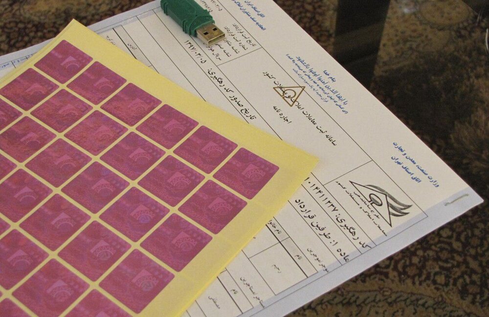 اخذ رایگان کد رهگیری قرارداد اجاره املاک