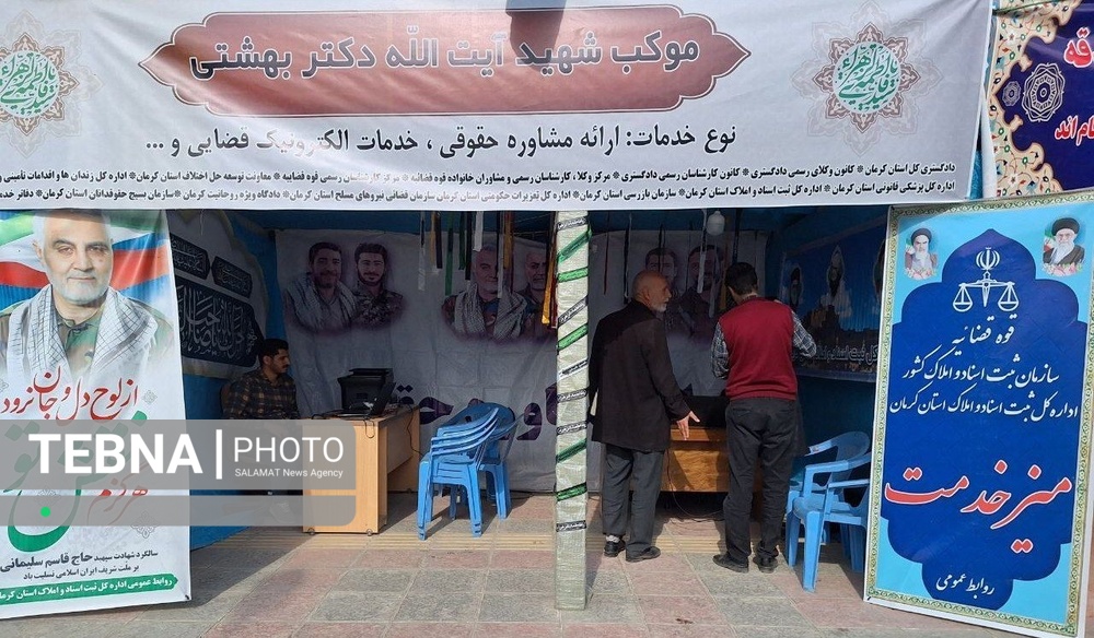 ارائه خدمات ثبتی در جوار مزار سردار دلها