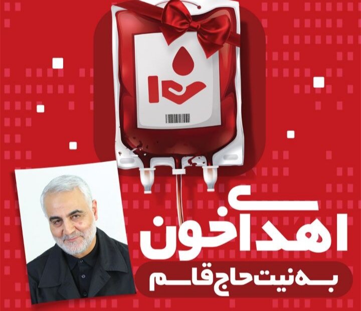 نیاز مبرم به گروه خونی O منفی در کرمان
