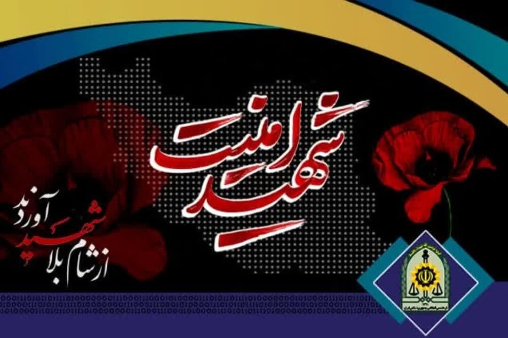 شهادت ۳ تن از افسران پلیس در حادثه تروریستی کرمان