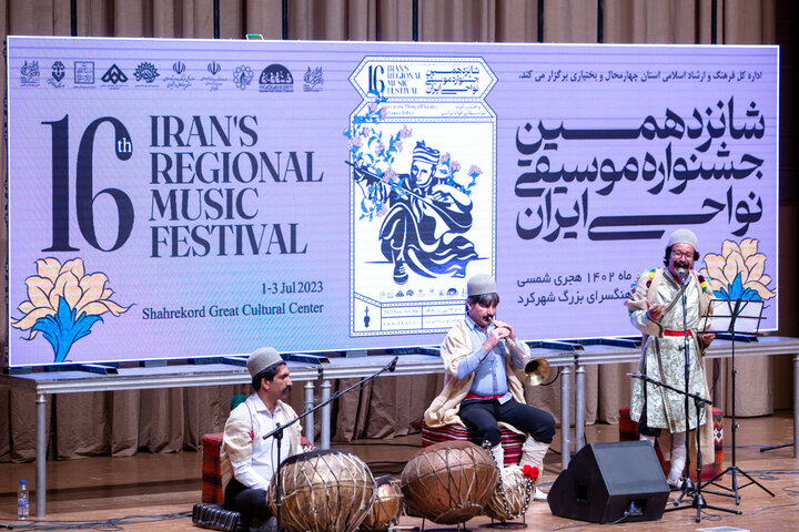 آیین اختتامیه شانزدهمین جشنواره موسیقی نواحی ایران برگزار می‌شود