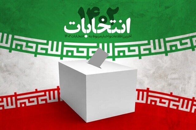۲۵۰ هزار نفر وظیفه تامین امنیت انتخابات را بر عهده دارند