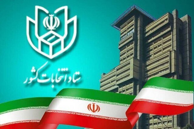 اعلام آخرین نتایج شمارش آرای انتخابات مجلس شورای اسلامی و خبرگان رهبری