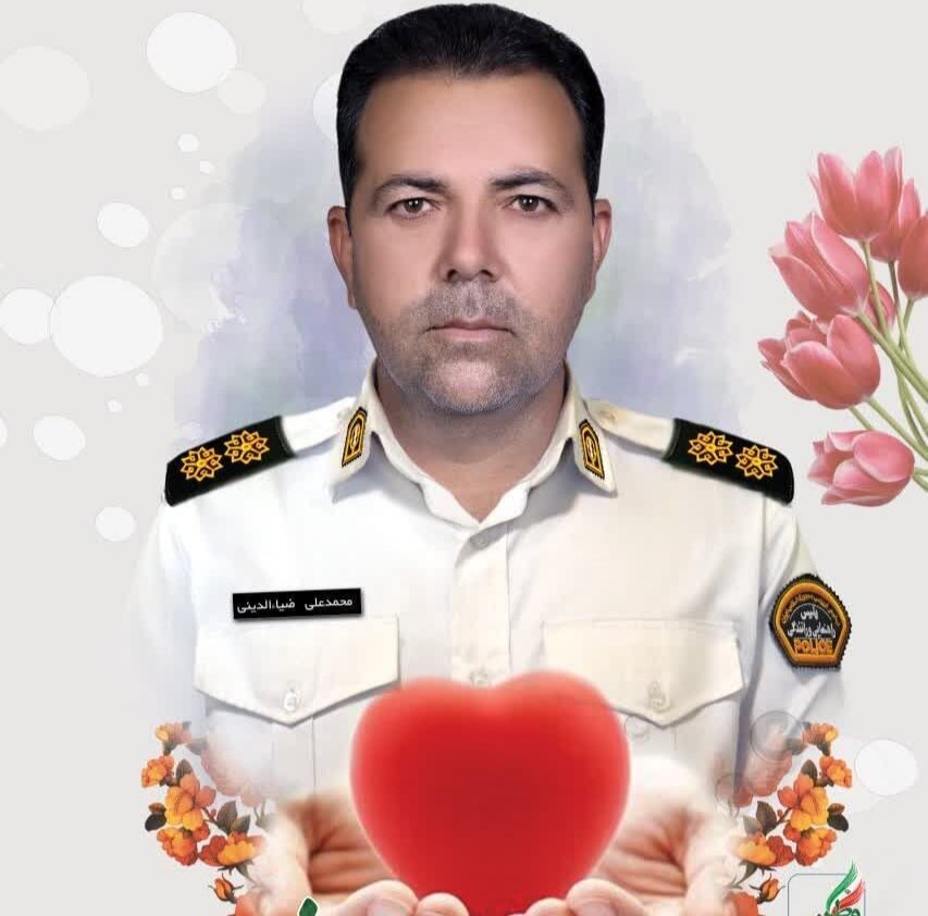 اهداء عضو شهید انتظامی حادثه تروریستی کرمان