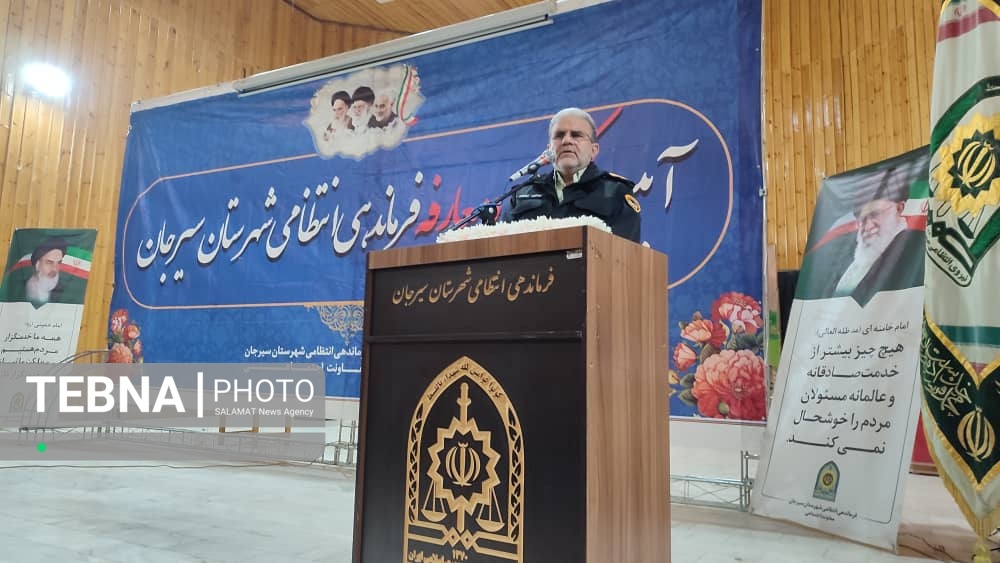 تودیع و معارفه فرمانده انتظامی سیرجان