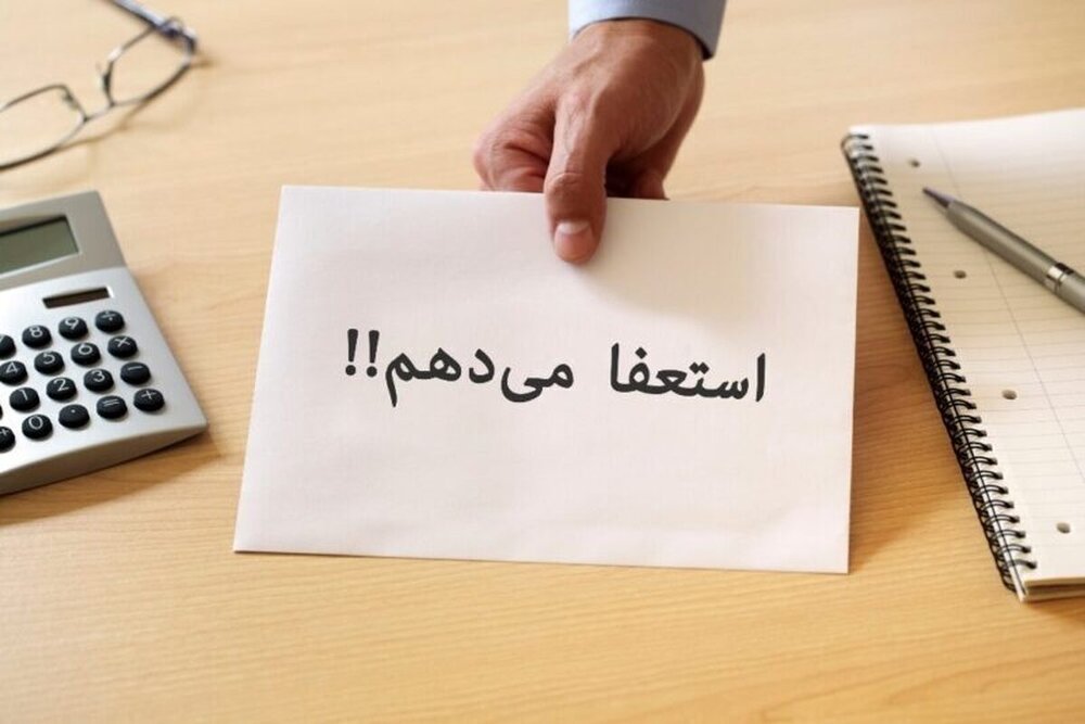 استعفای شهردار کرمان پذیرفته شد