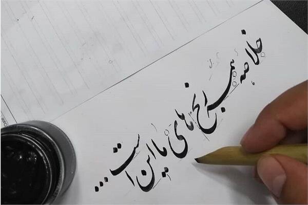 تاریخ برگزاری امتحانات انجمن خوشنویسان کرمان اعلام شد