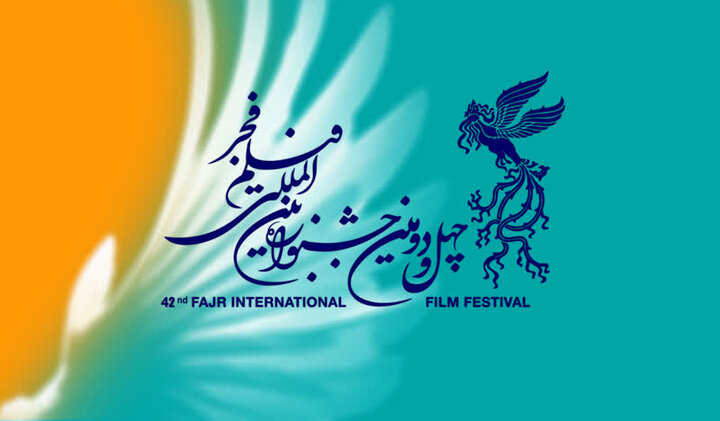 جابه‌جایی سانس دو فیلم «شکار حلزون» و «احمد» در جدول نمایش خانه جشنواره