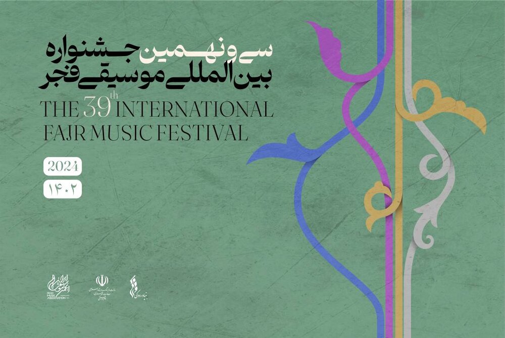 درخواست حدود 100 رسانه برای پوشش جشنواره موسیقی فجر