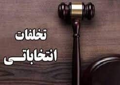سه داوطلب مجلس در کرمان پرونده تخلف انتخاباتی گرفتند