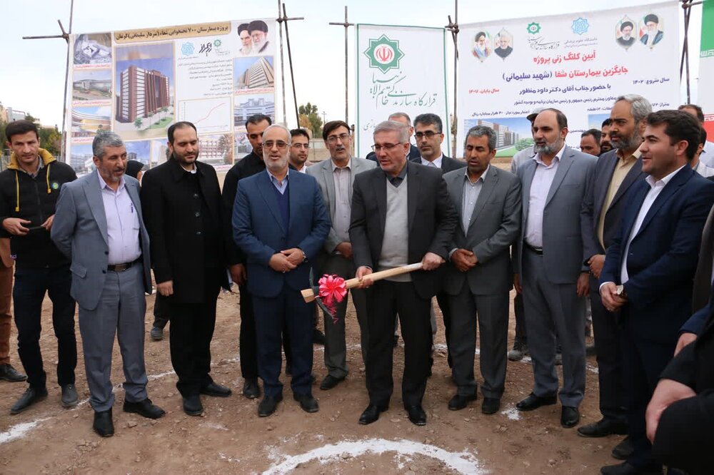 آغاز عملیات ساخت بیمارستان ۷۰۰ تختخوابی شهید سلیمانی کرمان