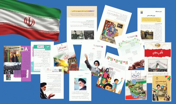 انقلاب اسلامی در کتب درسی؛ از روزهای انقلاب تا اتفاقات بعدش