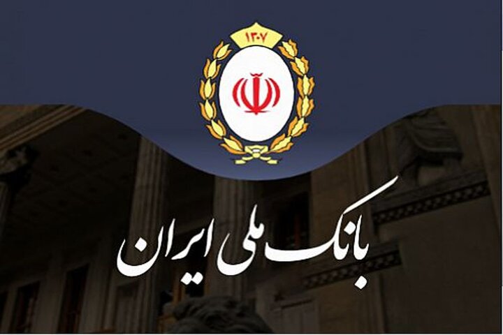 ابطال مجوز فعالیت بانک ملی ایران در عراق
