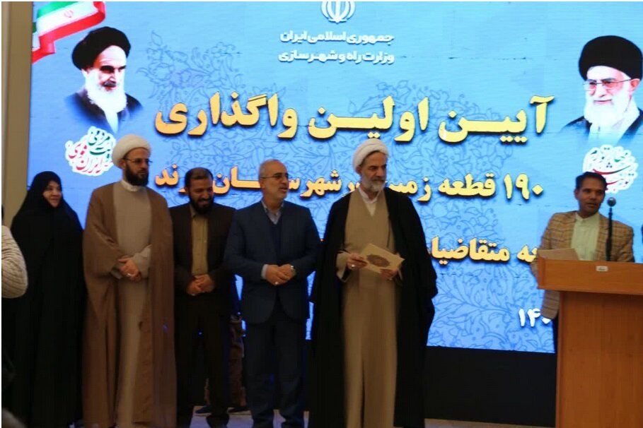 واگذاری ۱۹۰ قطعه زمین به متقاضیان طرح جوانی جمعیت در زرند
