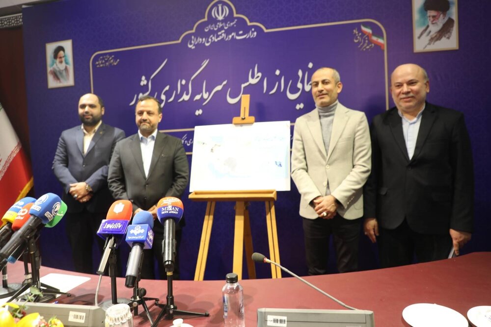 همزمان با دهه فجر و با حضور وزیر اقتصاد؛سامانه اطلس سرمایه‌گذاری کشور رونمایی شد