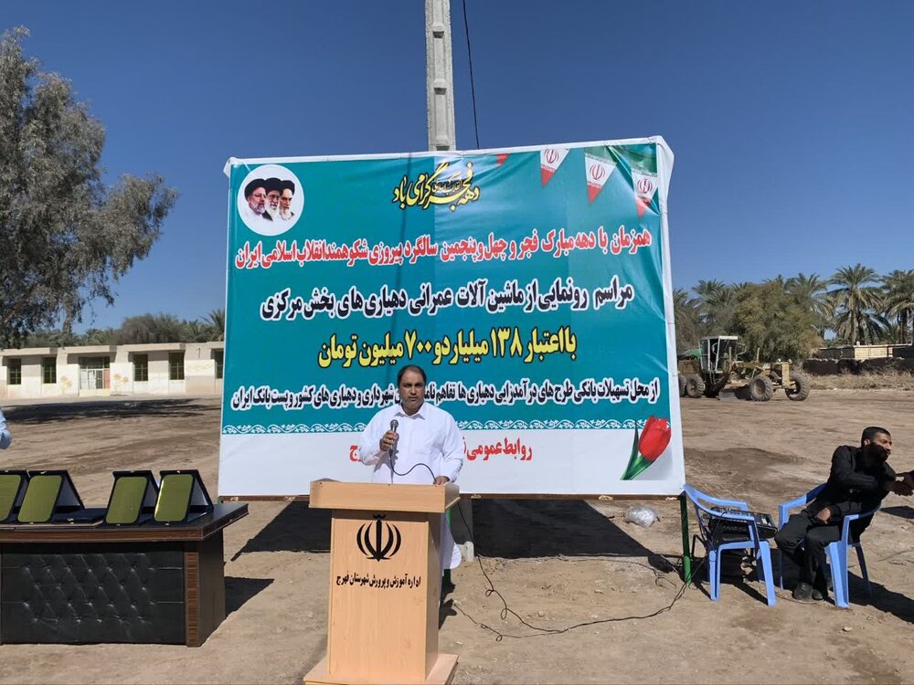 افتتاح ۷۰ طرح عمرانی و زیرساختی در فهرج