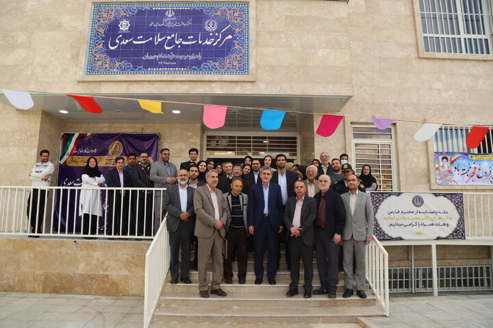 مرکز خدمات جامع سلامت شهرک سعدی بصورت رسمی افتتاح شد