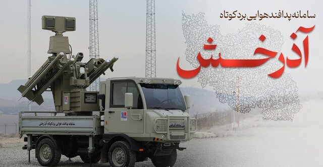 رونمایی از سامانه‌های موشکی «آرمان» و سامانه پدافند هوایی «آذرخش»