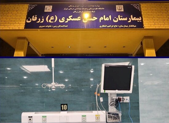 اهدای یک و نیم میلیارد ریال به حوزه درمان  زرقان فارس