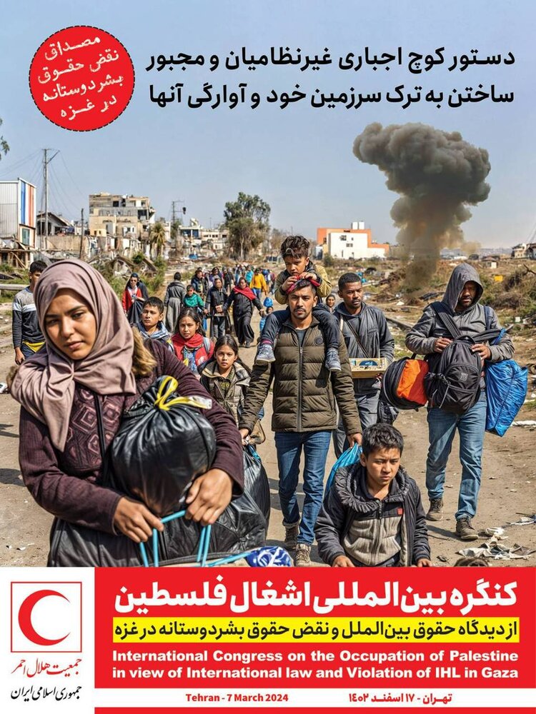 "کوچ اجباری" مصداق نقض حقوق بشردوستانه در غزه