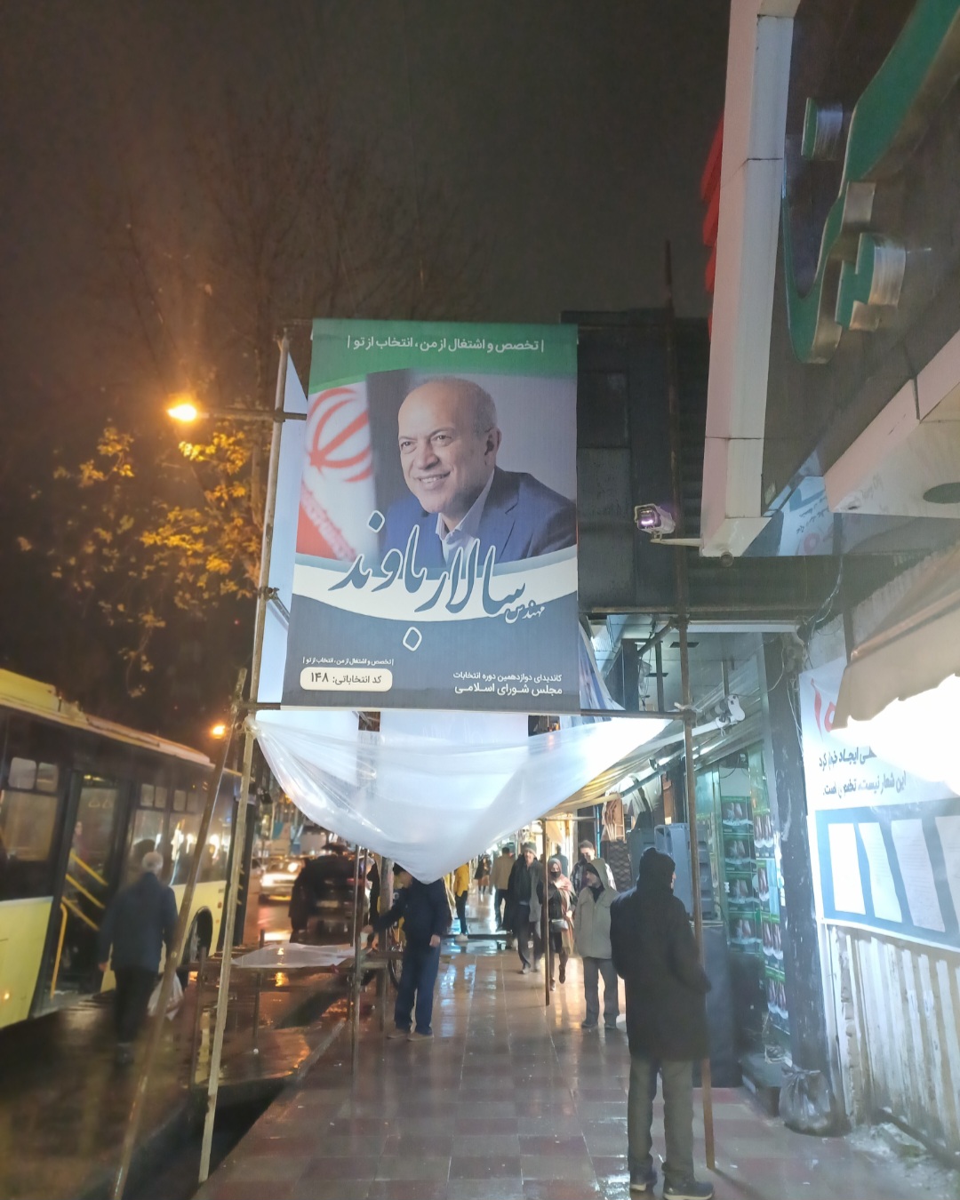 شعارهای کاندیداهای مازندران
