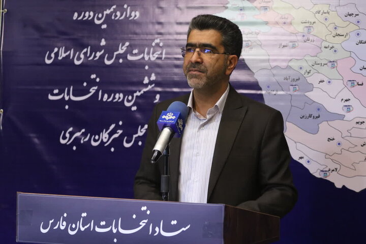 اعلام نتایج انتخابات در استان فارس
