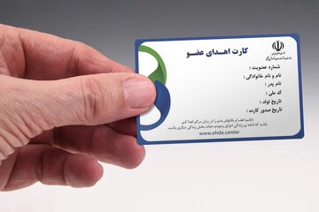 درج نشان "رضایت به اهدای عضو" در کارت پرستاران