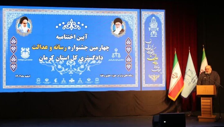 پیشتازی استان کرمان در عرصه رسانه و عدالت را قدر می نهیم