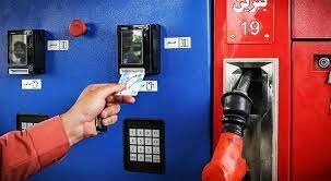 اعلام جایگاه‌ های عرضه سوخت با کارت آزاد در استان کرمان