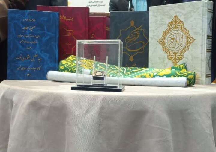 رونمایی از کوچکترین قرآن چاپی جهان در مازندران