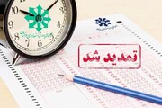 تمدید مهلت ثبت‌نام آزمون ورودی مدارس سمپاد و نمونه دولتی در فارس