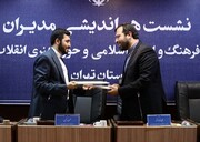 امضای تفاهم‌نامه فرهنگ‌وارشاد استان تهران و حوزه هنری