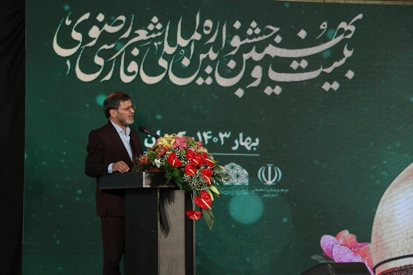 کرمانی ها میزبان ارادتمندان امام هشتم/ افتتاحیه جشنواره شعر رضوی