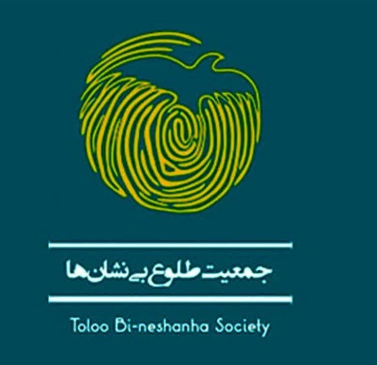 ضرب الاجل شهرداری تهران برای تخلیه محل فعالیت طلوع بی نشان ها /سرنوشت ۸۰ زن آسیب دیده، بلاتکلیف + سند