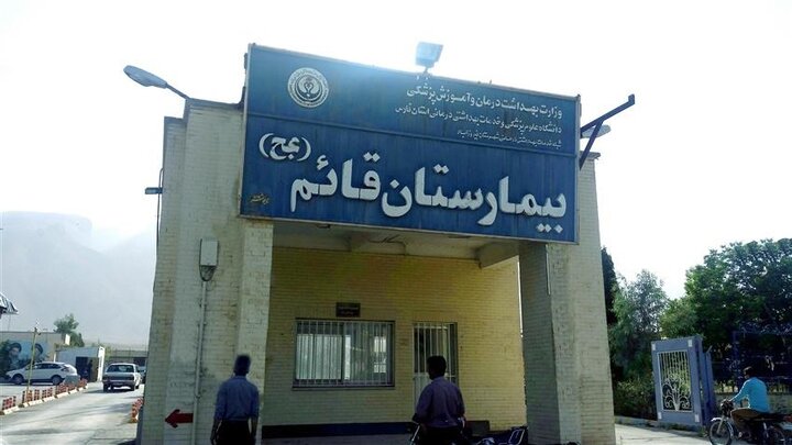 افزایش تجهیزات فیزیوتراپی دربیمارستان حضرت قائم(عج) فیروزآباد
