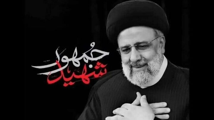 قدردانی «بیت رییس‌جمهور شهید» از رهبر انقلاب و ملت شهیدپرور ایران