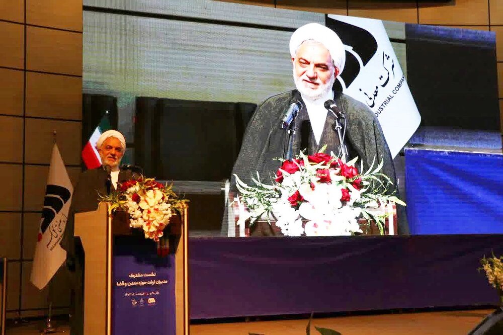 همایش تخصصی معدن و قضا در سیرجان برگزار شد