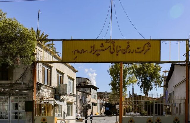 چه زمانی کارخانه روغن نباتی از شیراز  منتقل می شود؟