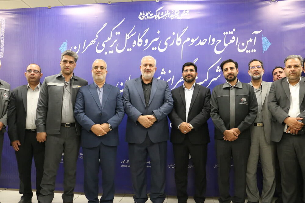 افتتاح بیش از ۱۰ هزار میلیارد طرح معدنی و صنعتی در استان کرمان