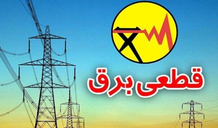 قطعی برق ۵۵ درصد از کلانشهر کرمان