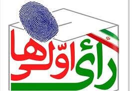 استقرار ۸۰ شعبه اخذ رأی برای رأی اولی‌ها در مدارس فارس
