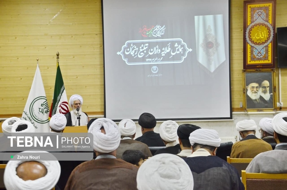 لزوم اهتمام جدی بر تبلیغ دین در عصر حاضر