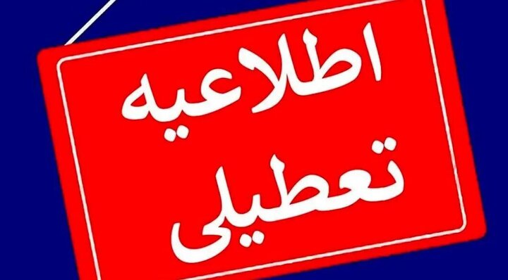 مدارس استان تهران تا پایان هفته مجازی شد/ طرح زوج و فرد از درب منازل