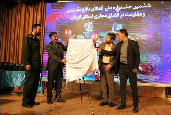 ششمین جشنواره ملی «فعالان دفاع مقدس» در سیرجان
