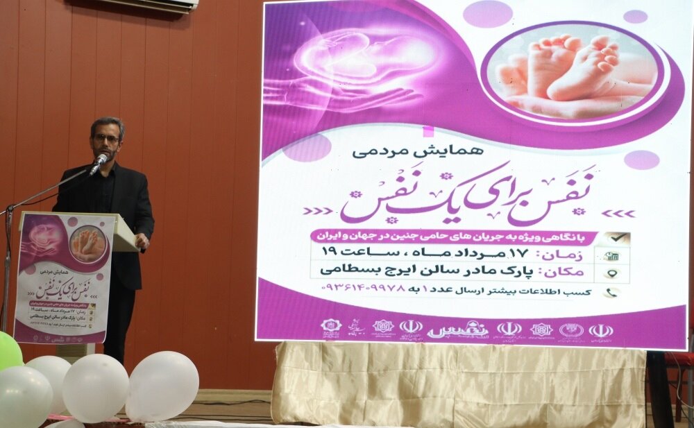 نفس برای نفس