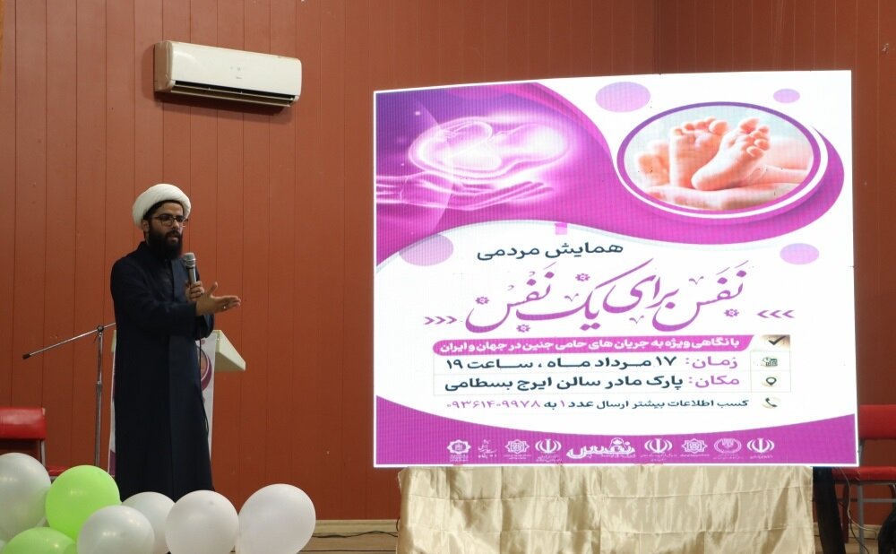 نفس برای نفس