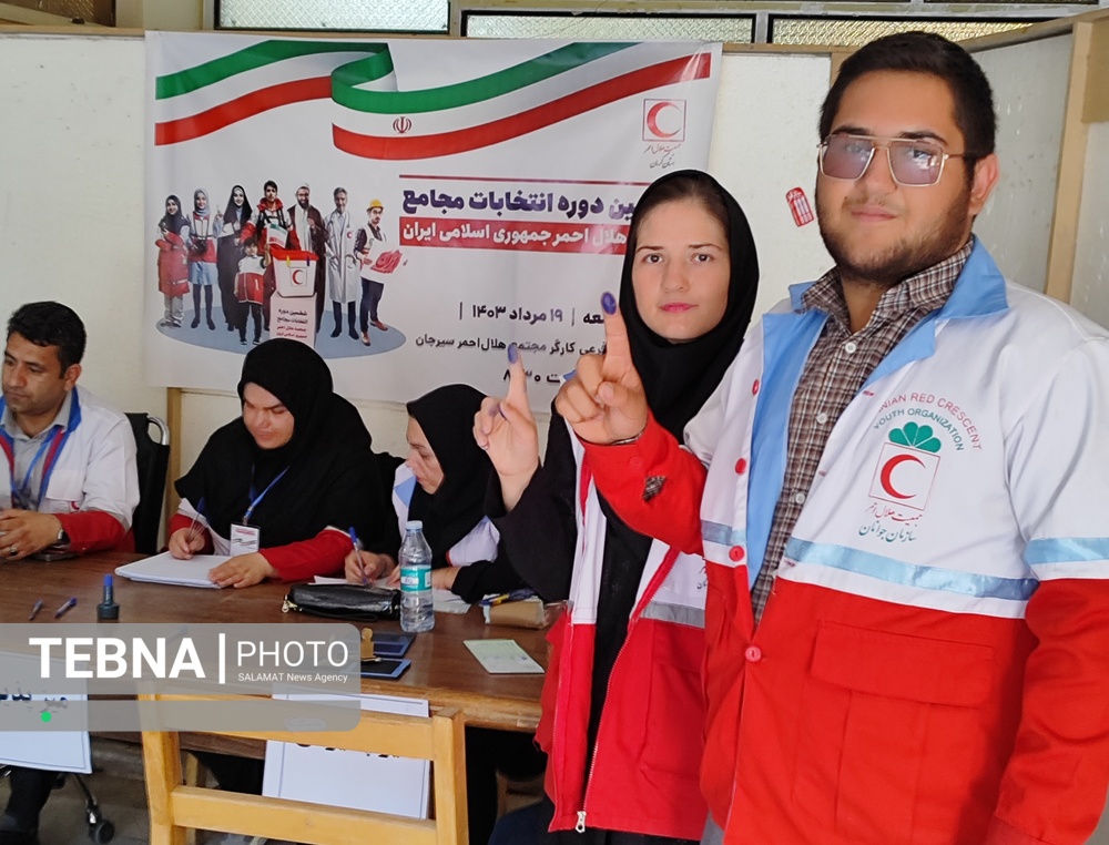 ششمین انتخابات مجامع جمعیت هلال احمر در سیرجان