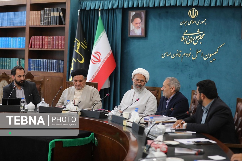 کمیسیون اصل نود