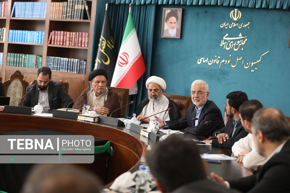 کمیسیون اصل نود